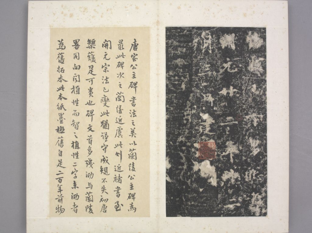 图片[34]-Stele of Princess Dai-China Archive